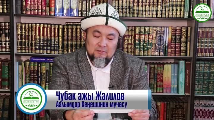 Улууларды ыйлаткан суроо. Ата эненин кадырын баалаган асылдар (толуг ...