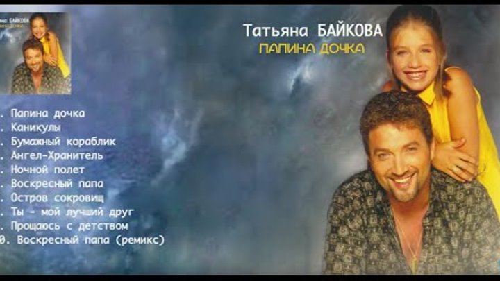 Дочка смотрит на фото отца песня Дочка смотрит на фото отца песня