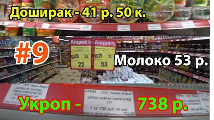 Шамса Интернет Магазин Петропавловск Камчатский Каталог Товаров