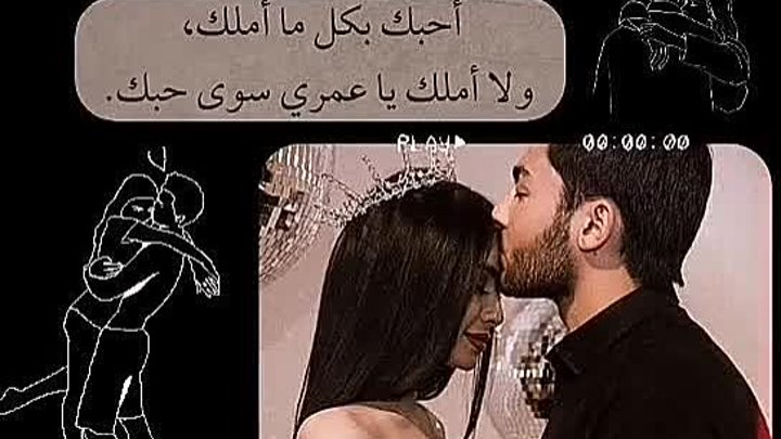 حبك يا عمري هنيالي حبيب في أسامة مصاروة