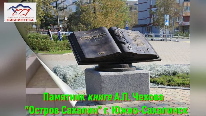 Памятник книге в россии фото Памятник книге в россии фото