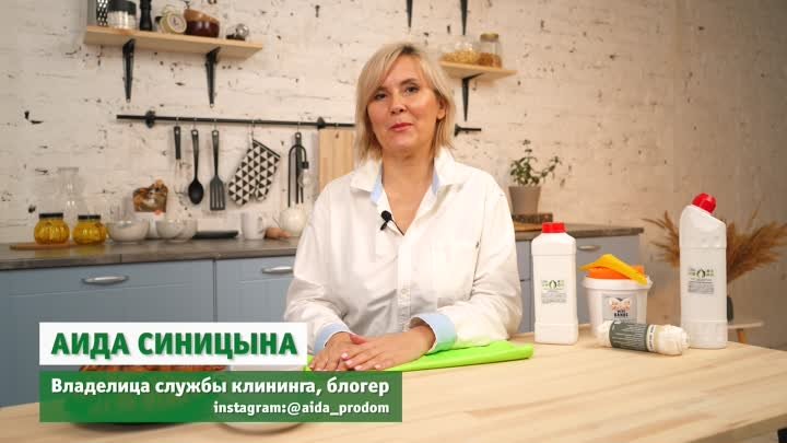 15. Средство для мытья пола