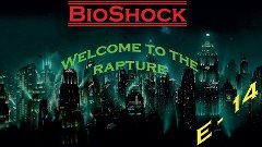 BioShock (Добро пожаловать в атриум) (E - 14)