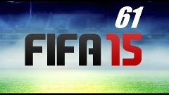 Прохождение FIFA 15 - #61 На то и напоролись