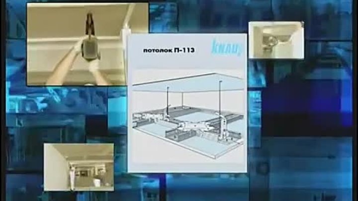 Подвесной потолок из гипсокартона