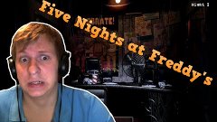 Five Nights at Freddy&#39;s-фух пронесло.