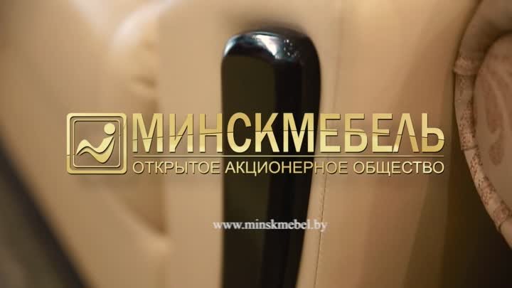 ОАО Минскмебель