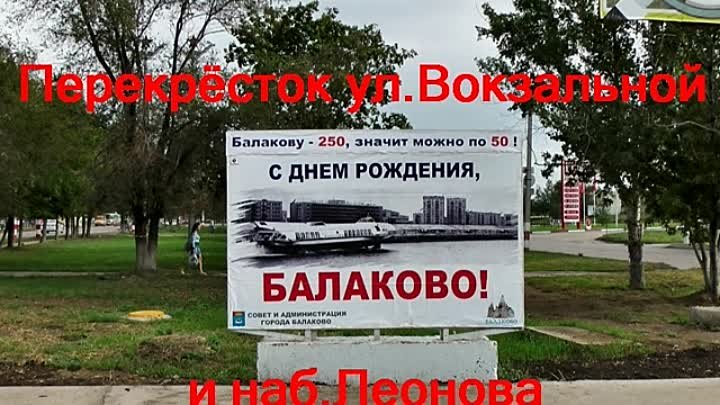 Пикет КПРФ в г.Балаково