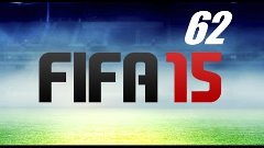 Прохождение FIFA 15 - #62 Бомбежка