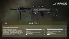 Warface.Новая болтовка AMP DSR-1.В 60 fps