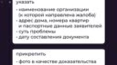 А вы знали, что можете пожаловаться на систематический невыв...