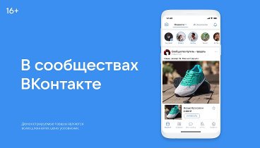 Объявления ВКонтакте