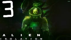 Alien:Isolation #3 Чужой В Полном Обличии