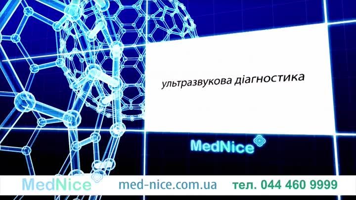 КЛИНИКА 'MedNice'