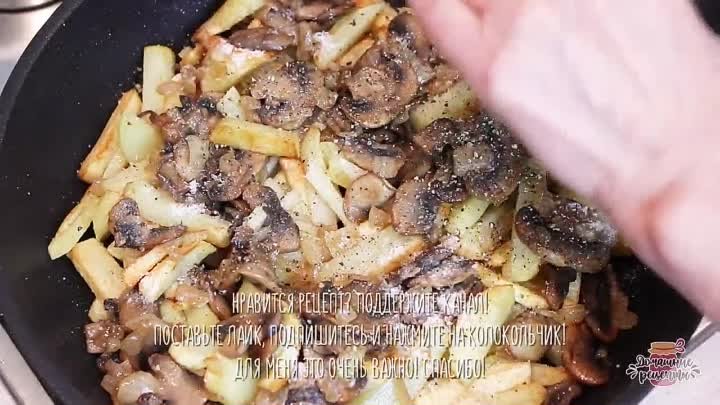 Вкуснейшая жареная картошка с грибами