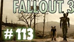 Fallout 3. Прохождение # 113 - Келлеры или самое мощное и бе...