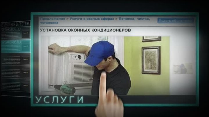 Speaker05.ru Реклама сайта объявлений Республики Дагестан 2