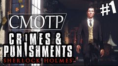 Прохождение Sherlock Holmes Crimes and Punishments — Часть 1...