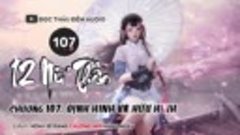 107.12 Nữ Thần - Chương 107- Định hình và hữu hình - Đọc thâ...