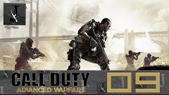 Call of Duty: Advanced Warfare #9 ( крушение )