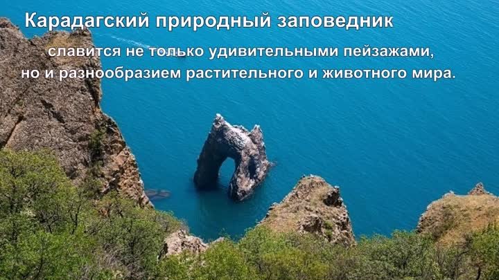 7 природных чудес Крыма
