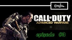 Call of Duty  Advanced Warfare #3 - Трафик