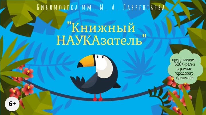 BOOK-релиз книги Виталия Танасийчука "Сколько глаз у стрекозы?& ...