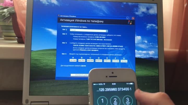 Активация Windows XP по телефону в 2021 году