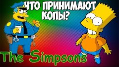 Русские The Simpsons Hit and Run - Прохождение №6 [Погони, в...
