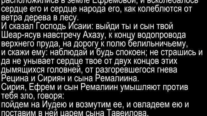 22 марта Толкование Ветхозаветных чтений 12 день Великого поста