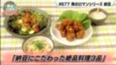 男子ごはん お家で作れる 210613