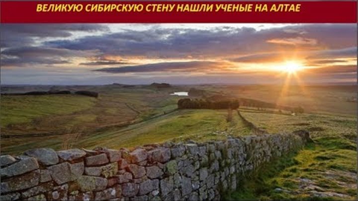 Великая сибирская стена фото Великая сибирская стена фото