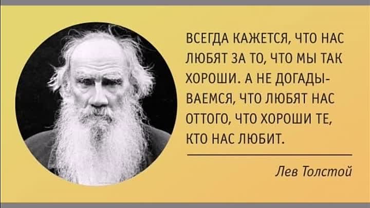 Война и мир Льва Толстого.