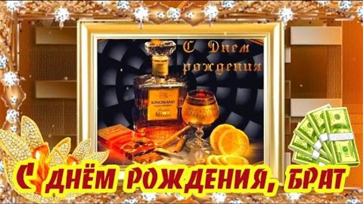 Красивое фото с днем рождения брат Красивое фото с днем рождения брат