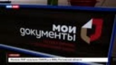 Жители ЛНР получили СНИЛСы в МФЦ Ростовской области