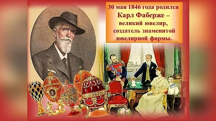Карл фаберже фото Карл фаберже фото