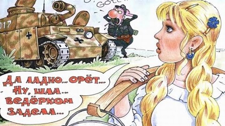 Мульт  КЛИП, ВЕЛИКА СТРАНА РОССИЯ ДА ОТСТУПАТЬ УЖ БОЛЬШЕ НЕ-КУ-ДА!