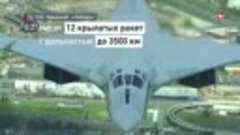 Ту-160 – сверхзвуковой стратегический бомбардировщик-ракетон...