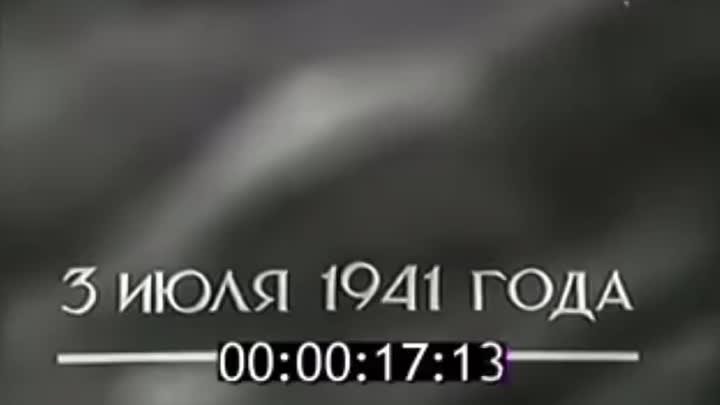 80 лет назад Сталин обратился к стране, назвав начавшуюся войну Отеч ...