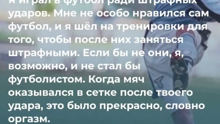 Михайлович о штрафных