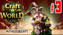 Craft The World gameplay tutorial, Gameplay Craft The World ...