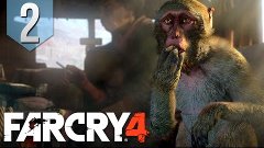 Прохождение Far Cry  4 - часть 2 [Охота на живность]