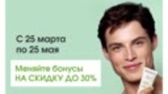 Bioderma прислушивается к вашей коже!