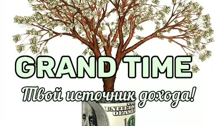 Grand Time 