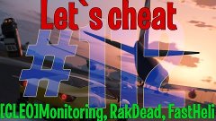 Let`s cheat (GTA SAMP) #112 - CLEO Мониторинг, RakDead, Fast...