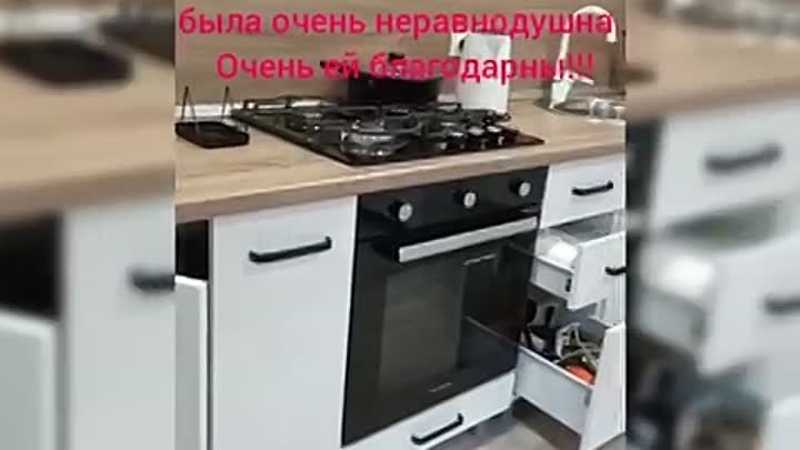 Видеоотзыв на кухню