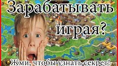 My Lands. Правда об игре где можно заработать! Вывод денег и...