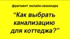 Можно ли сливать в канализацию Топас моющие средства