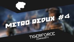 METRO 2033 REDUX #4 &quot;Дети сатаны&quot; | Tiger Force Channel
