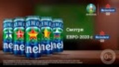Выиграй приз к ЕВРО-2020 от Heineken®0.0